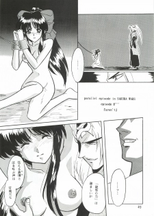 [The Grapement Nightgunners] pd00100 (Sakura Taisen) - page 44