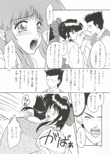 [The Grapement Nightgunners] pd00100 (Sakura Taisen) - page 6