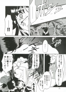 [The Grapement Nightgunners] pd00100 (Sakura Taisen) - page 22
