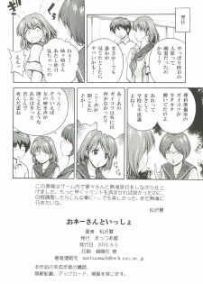 (CT16) [Mattsuaya (Matsuzawa Kei)] Oneesan to Issho (Love Plus) - page 13
