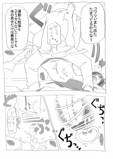 [Circle of Kenkyo] Netafuri Neet Imouto ni Nakadashi Zanmai [Digital] - page 23