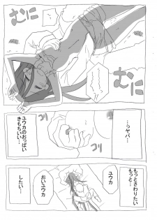 [Circle of Kenkyo] Netafuri Neet Imouto ni Nakadashi Zanmai [Digital] - page 11