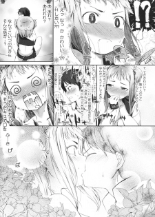 [Ikematsu] Sweets Girl - page 31