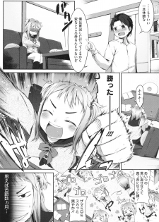[Ikematsu] Sweets Girl - page 13