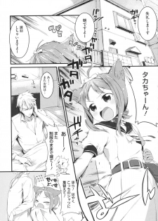 [Ikematsu] Sweets Girl - page 37