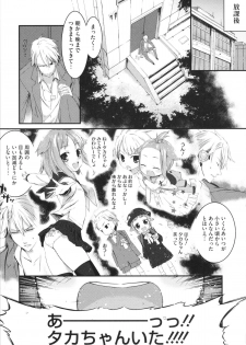 [Ikematsu] Sweets Girl - page 41