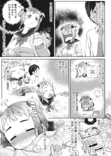 [Ikematsu] Sweets Girl - page 15
