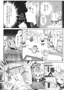 [Ikematsu] Sweets Girl - page 16