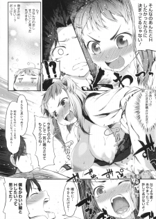 [Ikematsu] Sweets Girl - page 30