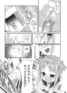 [Ikematsu] Sweets Girl - page 47
