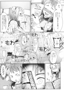 [Ikematsu] Sweets Girl - page 17