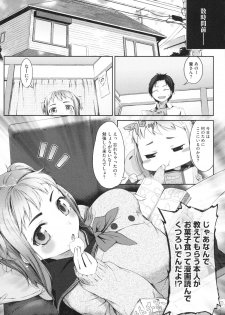 [Ikematsu] Sweets Girl - page 11