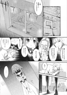 [Ikematsu] Sweets Girl - page 46