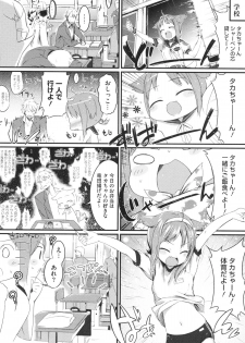 [Ikematsu] Sweets Girl - page 40