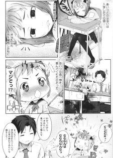 [Ikematsu] Sweets Girl - page 14