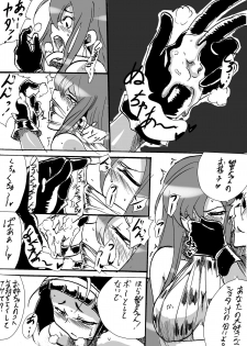 [Warabimochi] Taima Doutei Hisui Sesshoku Hen Dai Go wa - page 8
