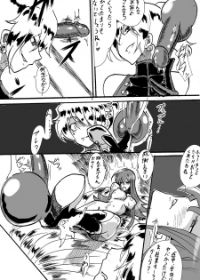 [Warabimochi] Taima Doutei Hisui Sesshoku Hen Dai Go wa - page 16