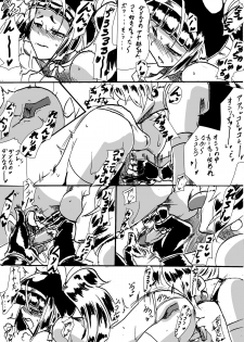 [Warabimochi] Taima Doutei Hisui Sesshoku Hen Dai Go wa - page 6