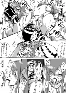 [Warabimochi] Taima Doutei Hisui Sesshoku Hen Dai Go wa - page 10