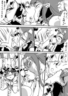 [Warabimochi] Taima Doutei Hisui Sesshoku Hen Dai Go wa - page 13