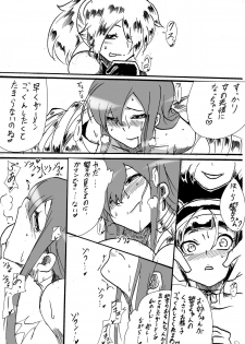 [Warabimochi] Taima Doutei Hisui Sesshoku Hen Dai Go wa - page 14