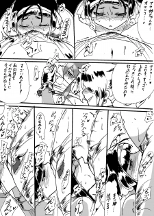 [Warabimochi] Taima Doutei Hisui Sesshoku Hen Dai Go wa - page 9