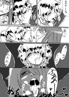[Warabimochi] Taima Doutei Hisui Sesshoku Hen Dai Go wa - page 11