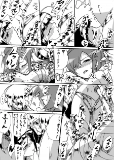 [Warabimochi] Taima Doutei Hisui Sesshoku Hen Dai Go wa - page 4