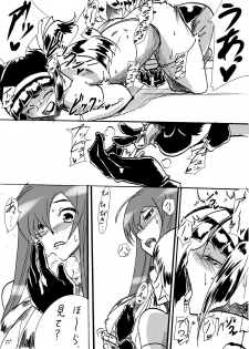 [Warabimochi] Taima Doutei Hisui Sesshoku Hen Dai Go wa - page 7