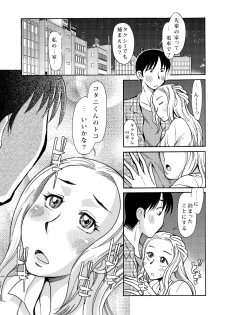 [Aa! Aikawa Doujou (Ono Kenuji)] Ano Koro no Kimi to Ano Koro no Kimi wa [Digital] - page 30