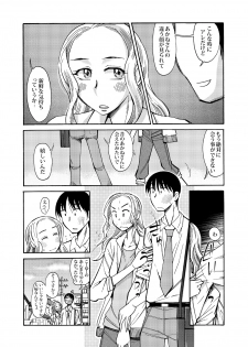 [Aa! Aikawa Doujou (Ono Kenuji)] Ano Koro no Kimi to Ano Koro no Kimi wa [Digital] - page 9