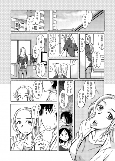 [Aa! Aikawa Doujou (Ono Kenuji)] Ano Koro no Kimi to Ano Koro no Kimi wa [Digital] - page 5