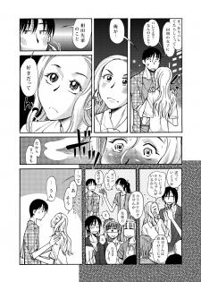 [Aa! Aikawa Doujou (Ono Kenuji)] Ano Koro no Kimi to Ano Koro no Kimi wa [Digital] - page 29