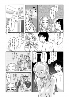 [Aa! Aikawa Doujou (Ono Kenuji)] Ano Koro no Kimi to Ano Koro no Kimi wa [Digital] - page 20