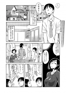 [Aa! Aikawa Doujou (Ono Kenuji)] Ano Koro no Kimi to Ano Koro no Kimi wa [Digital] - page 2