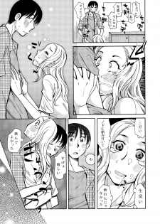 [Aa! Aikawa Doujou (Ono Kenuji)] Ano Koro no Kimi to Ano Koro no Kimi wa [Digital] - page 34