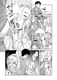 [Aa! Aikawa Doujou (Ono Kenuji)] Ano Koro no Kimi to Ano Koro no Kimi wa [Digital] - page 32
