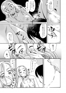 [Aa! Aikawa Doujou (Ono Kenuji)] Ano Koro no Kimi to Ano Koro no Kimi wa [Digital] - page 14