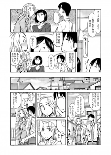 [Aa! Aikawa Doujou (Ono Kenuji)] Ano Koro no Kimi to Ano Koro no Kimi wa [Digital] - page 4