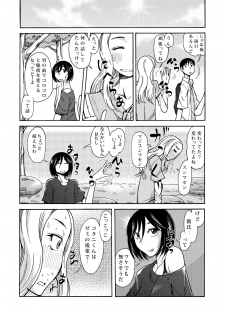 [Aa! Aikawa Doujou (Ono Kenuji)] Ano Koro no Kimi to Ano Koro no Kimi wa [Digital] - page 24