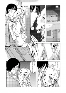 [Aa! Aikawa Doujou (Ono Kenuji)] Ano Koro no Kimi to Ano Koro no Kimi wa [Digital] - page 31