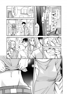 [Aa! Aikawa Doujou (Ono Kenuji)] Ano Koro no Kimi to Ano Koro no Kimi wa [Digital] - page 10