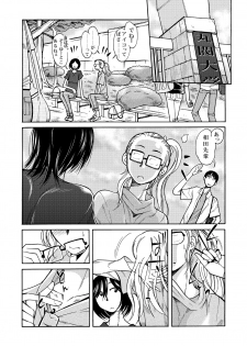 [Aa! Aikawa Doujou (Ono Kenuji)] Ano Koro no Kimi to Ano Koro no Kimi wa [Digital] - page 22
