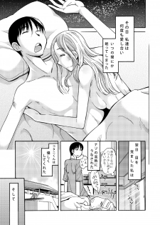 [Aa! Aikawa Doujou (Ono Kenuji)] Ano Koro no Kimi to Ano Koro no Kimi wa [Digital] - page 40
