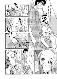 [Aa! Aikawa Doujou (Ono Kenuji)] Ano Koro no Kimi to Ano Koro no Kimi wa [Digital] - page 33