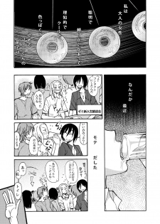 [Aa! Aikawa Doujou (Ono Kenuji)] Ano Koro no Kimi to Ano Koro no Kimi wa [Digital] - page 26