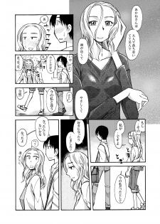 [Aa! Aikawa Doujou (Ono Kenuji)] Ano Koro no Kimi to Ano Koro no Kimi wa [Digital] - page 8