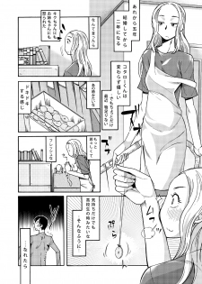[Aa! Aikawa Doujou (Ono Kenuji)] Ano Koro no Kimi to Ano Koro no Kimi wa [Digital] - page 41