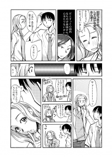 [Aa! Aikawa Doujou (Ono Kenuji)] Ano Koro no Kimi to Ano Koro no Kimi wa [Digital] - page 7