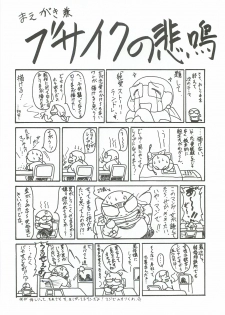 (C58) [Asaka Sangyou (Kagechin)] Asaka Sangyou Zero - page 3
